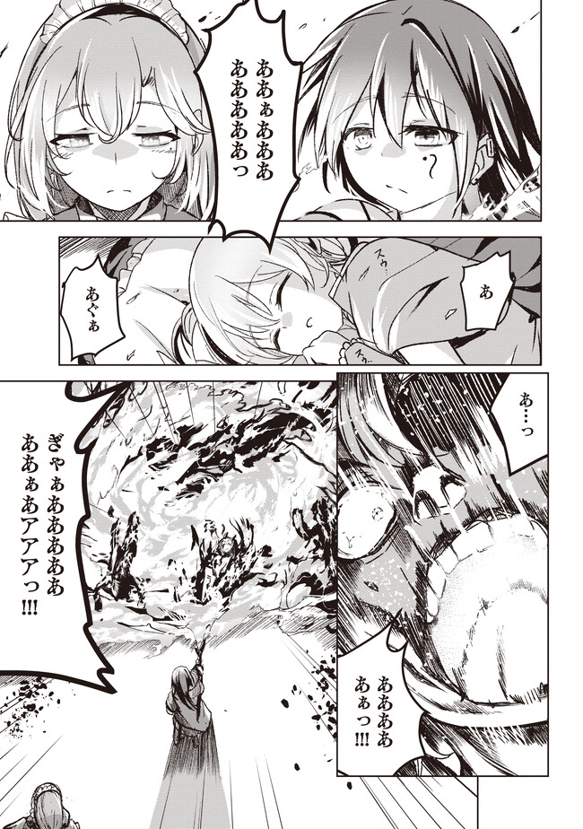 Isekai Saikouhou no Guild Leader Chap 5.1 - Next Chap 6.1