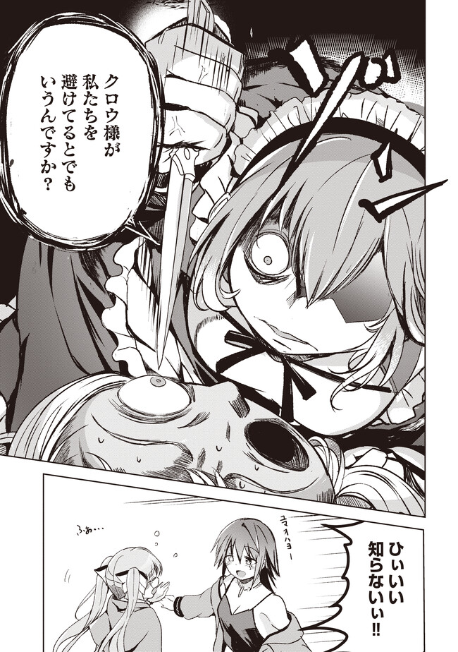 Isekai Saikouhou no Guild Leader Chap 5.1 - Next Chap 6.1