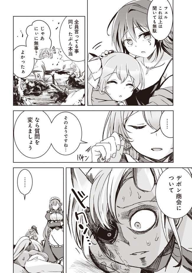 Isekai Saikouhou no Guild Leader Chap 5.1 - Next Chap 6.1