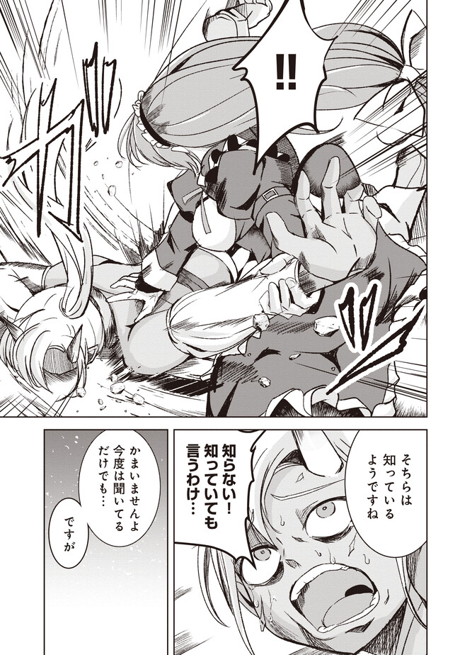 Isekai Saikouhou no Guild Leader Chap 5.1 - Next Chap 6.1