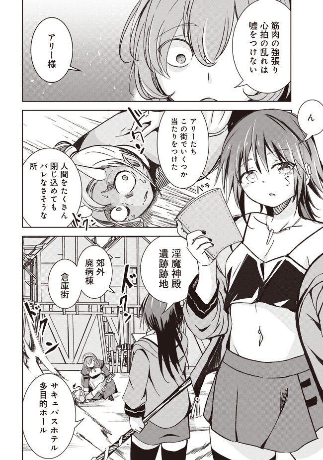 Isekai Saikouhou no Guild Leader Chap 5.1 - Next Chap 6.1