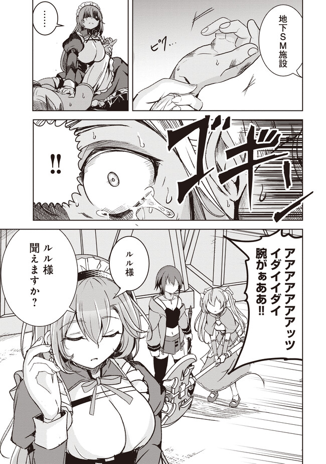 Isekai Saikouhou no Guild Leader Chap 5.1 - Next Chap 6.1