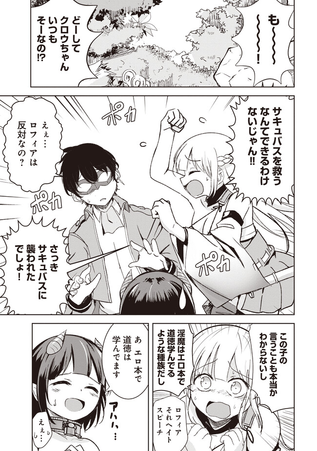 Isekai Saikouhou no Guild Leader Chap 5.2 - Next Chap 6.2