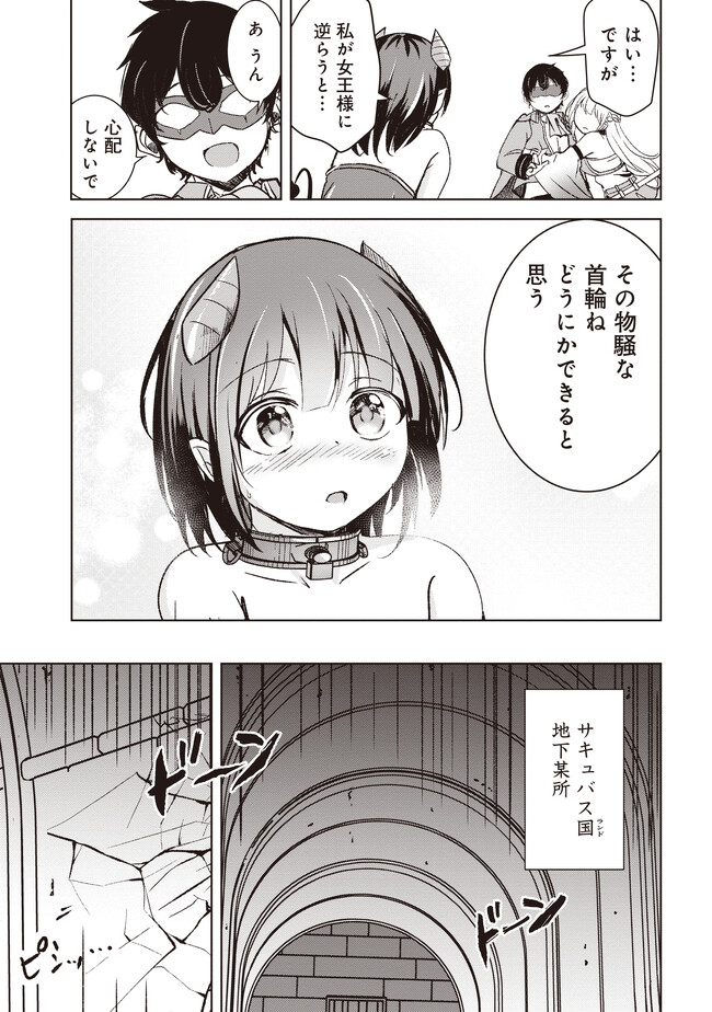 Isekai Saikouhou no Guild Leader Chap 5.2 - Next Chap 6.2