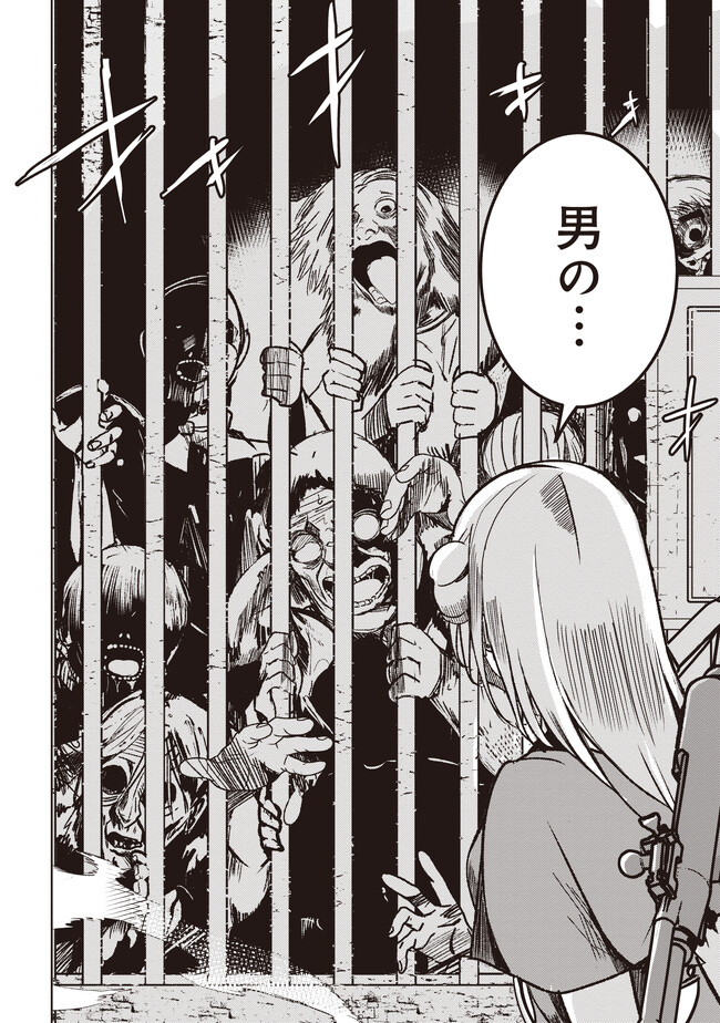 Isekai Saikouhou no Guild Leader Chap 5.2 - Next Chap 6.2