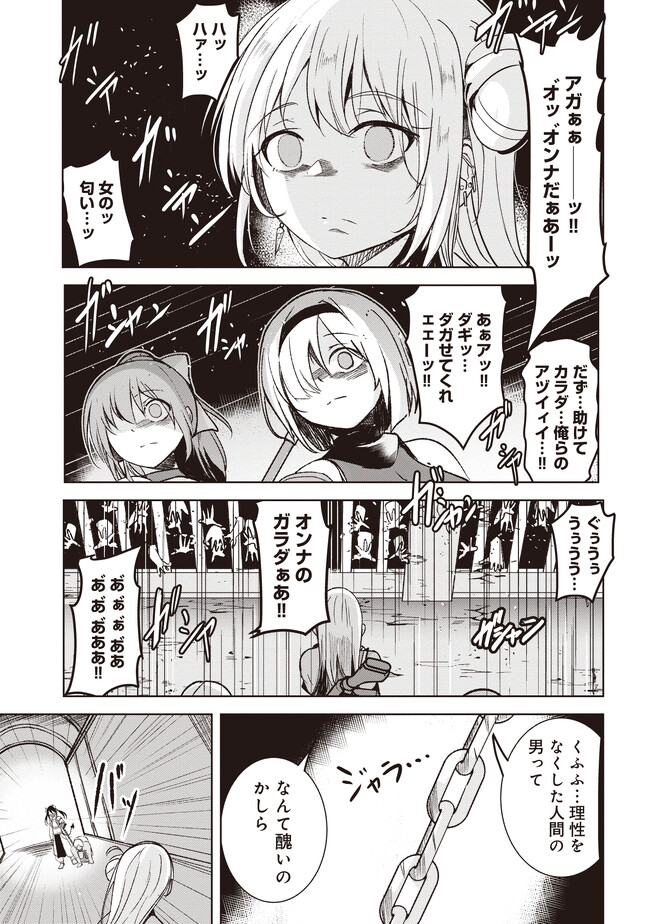 Isekai Saikouhou no Guild Leader Chap 5.2 - Next Chap 6.2