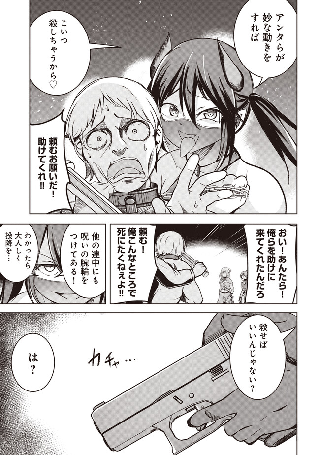 Isekai Saikouhou no Guild Leader Chap 5.2 - Next Chap 6.2