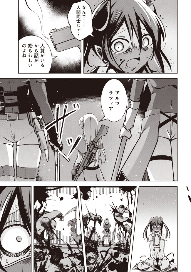 Isekai Saikouhou no Guild Leader Chap 5.3 - Next Chap 6.3