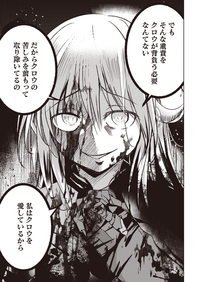 Isekai Saikouhou no Guild Leader Chap 5.3 - Next Chap 6.3