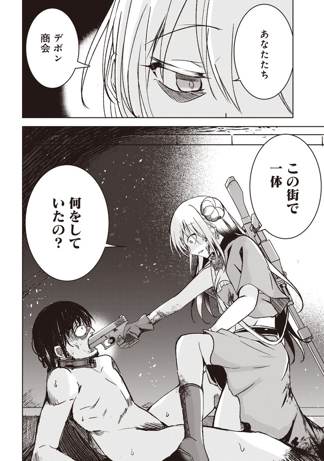 Isekai Saikouhou no Guild Leader Chap 5.3 - Next Chap 6.3