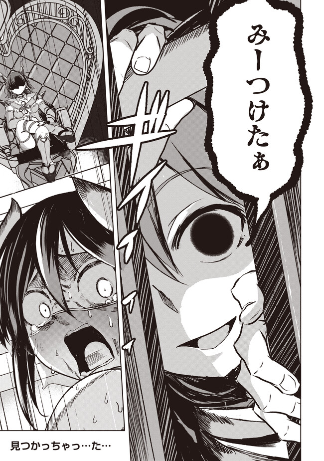 Isekai Saikouhou no Guild Leader Chap 5.3 - Next Chap 6.3