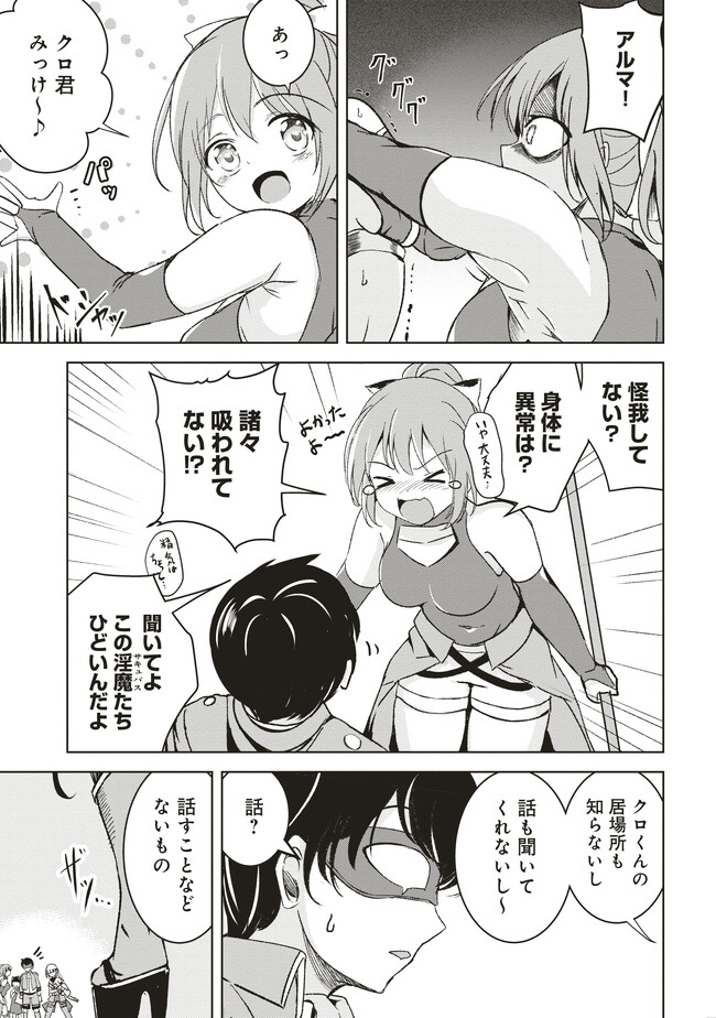 Isekai Saikouhou no Guild Leader Chap 6.1 - Next Chap 7.1