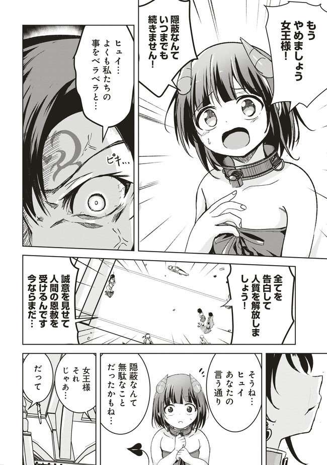 Isekai Saikouhou no Guild Leader Chap 6.2 - Next Chap 7.2