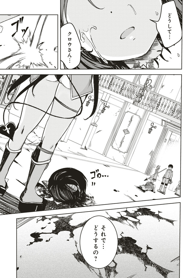 Isekai Saikouhou no Guild Leader Chap 6.2 - Next Chap 7.2