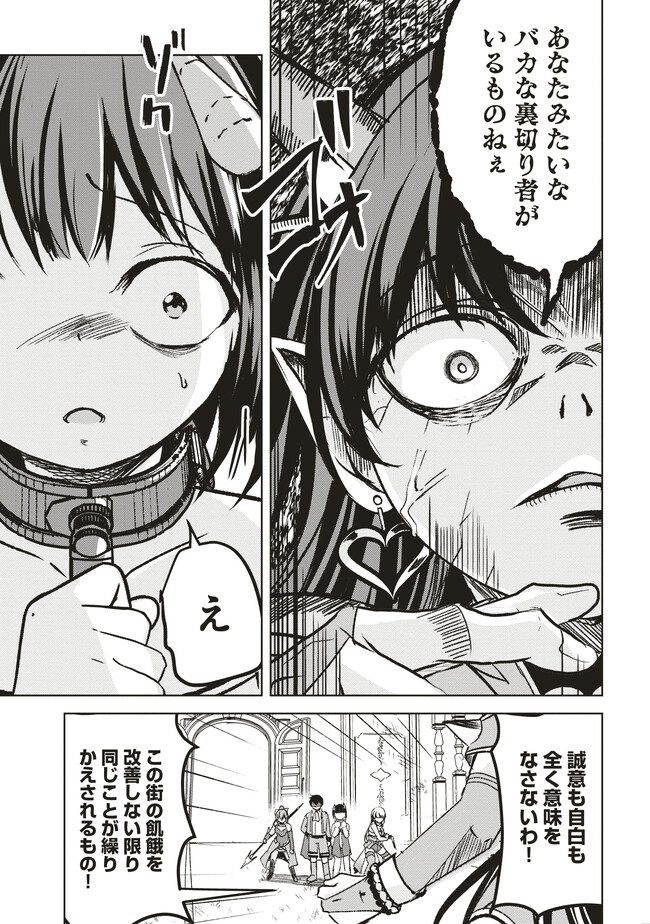 Isekai Saikouhou no Guild Leader Chap 6.2 - Next Chap 7.2