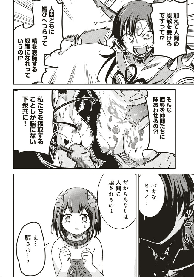 Isekai Saikouhou no Guild Leader Chap 6.2 - Next Chap 7.2