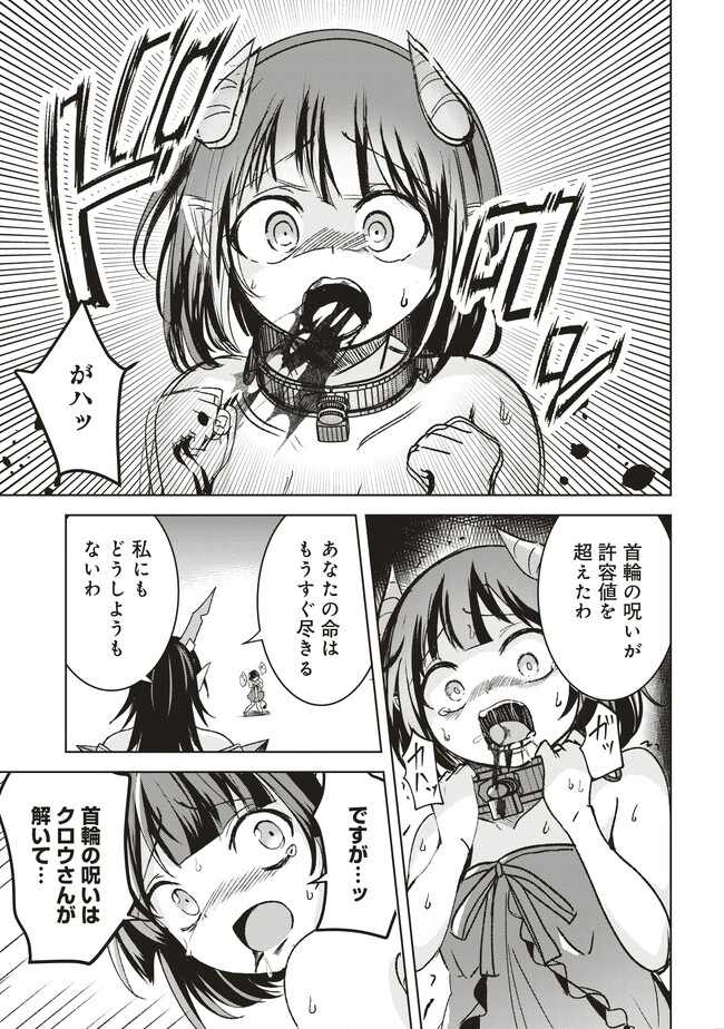 Isekai Saikouhou no Guild Leader Chap 6.2 - Next Chap 7.2