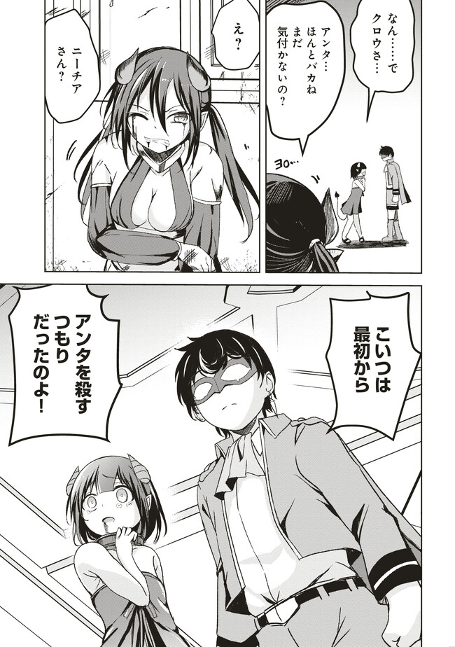 Isekai Saikouhou no Guild Leader Chap 6.2 - Next Chap 7.2