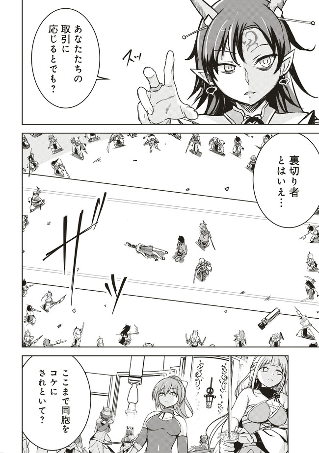 Isekai Saikouhou no Guild Leader Chap 6.3 - Next Chap 7.3