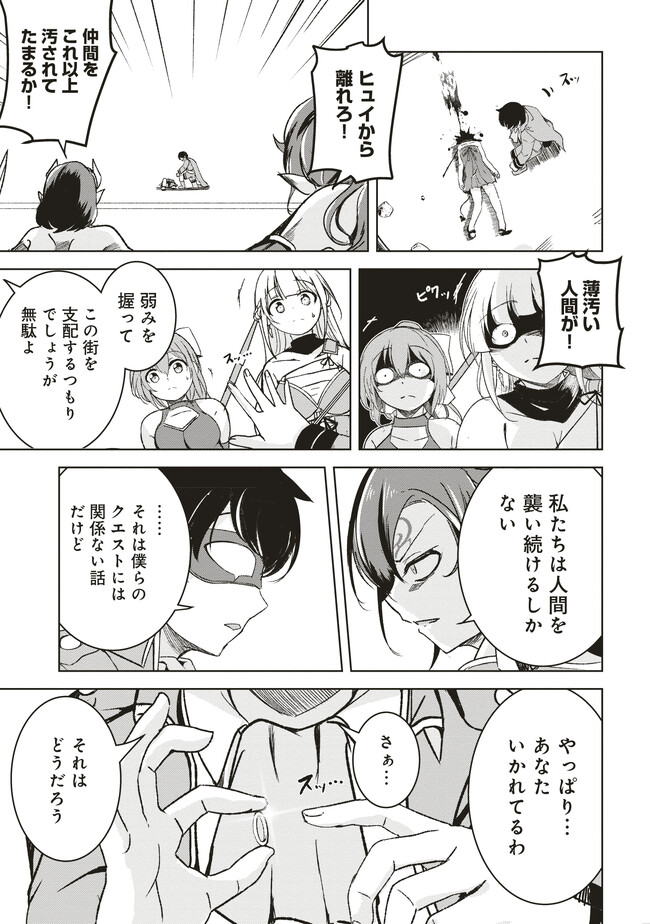 Isekai Saikouhou no Guild Leader Chap 6.3 - Next Chap 7.3