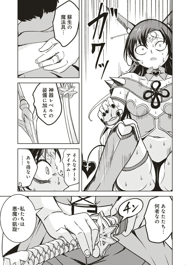 Isekai Saikouhou no Guild Leader Chap 6.3 - Next Chap 7.3