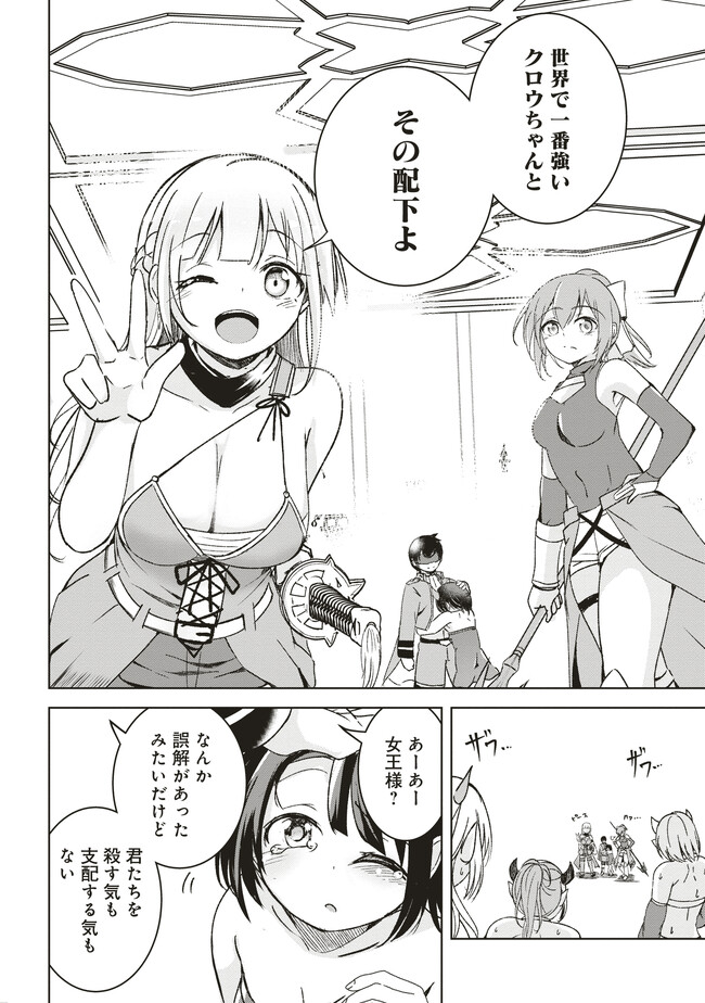 Isekai Saikouhou no Guild Leader Chap 6.3 - Next Chap 7.3