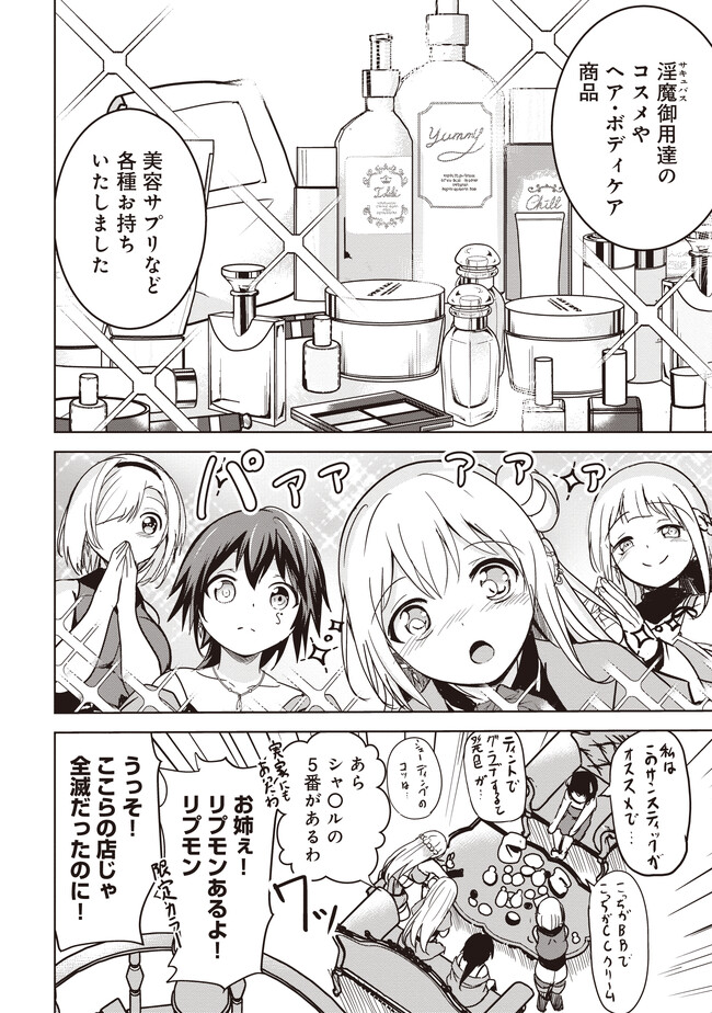 Isekai Saikouhou no Guild Leader Chap 8.1 - Next Chap 9.1