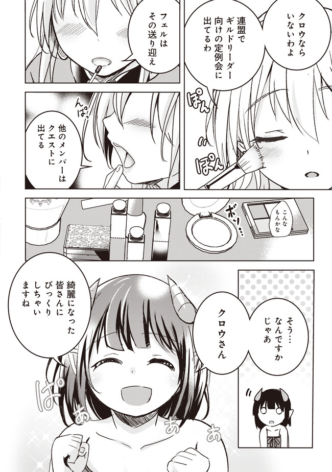 Isekai Saikouhou no Guild Leader Chap 8.1 - Next Chap 9.1