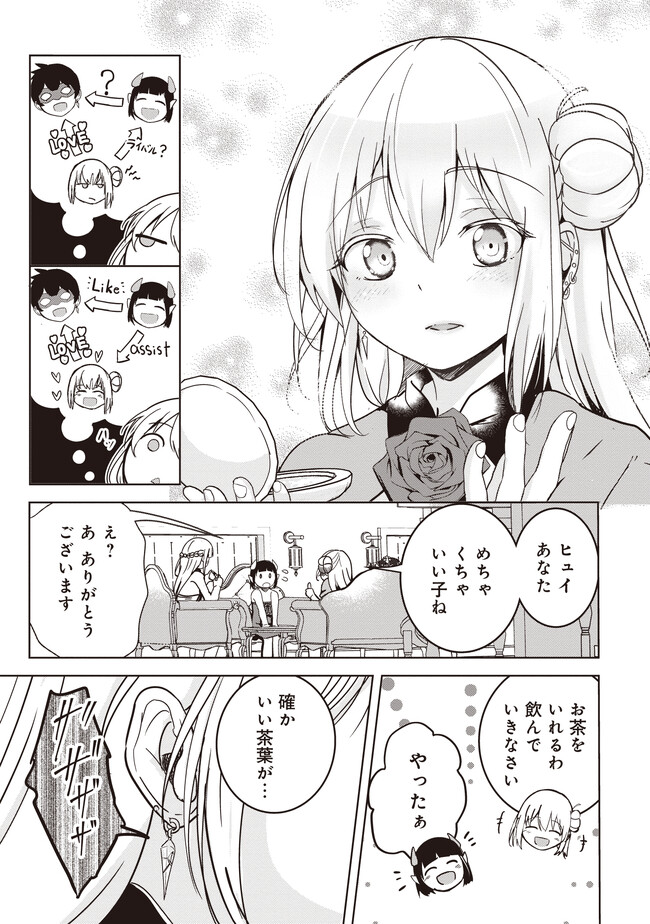 Isekai Saikouhou no Guild Leader Chap 8.1 - Next Chap 9.1