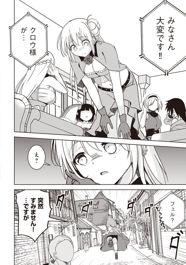 Isekai Saikouhou no Guild Leader Chap 8.1 - Next Chap 9.1