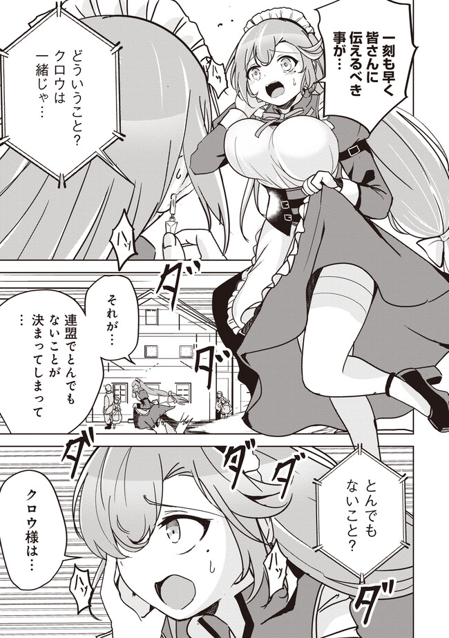 Isekai Saikouhou no Guild Leader Chap 8.1 - Next Chap 9.1