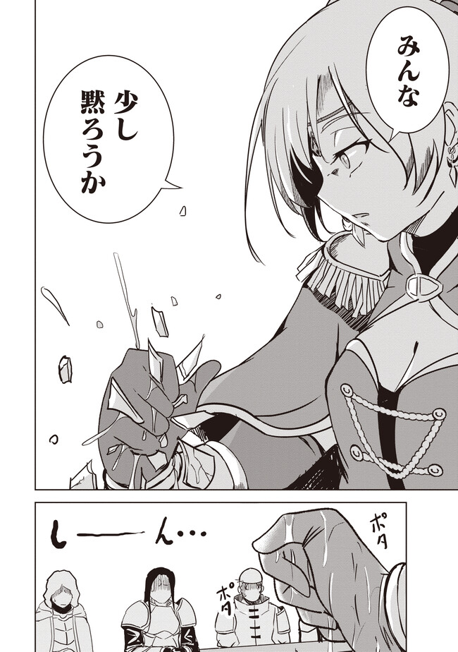 Isekai Saikouhou no Guild Leader Chap 8.3 - Next Chap 9.3