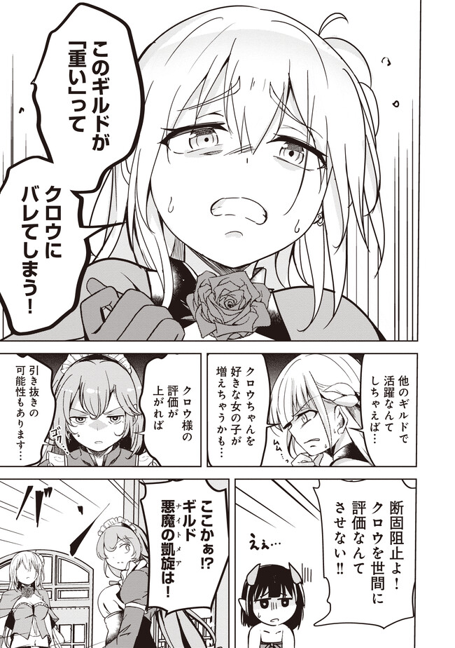 Isekai Saikouhou no Guild Leader Chap 8.3 - Next Chap 9.3