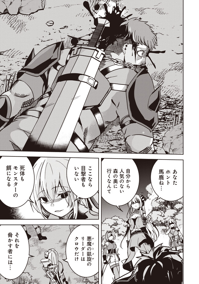 Isekai Saikouhou no Guild Leader Chap 9.1 - Next Chap 10.1