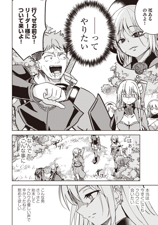 Isekai Saikouhou no Guild Leader Chap 9.1 - Next Chap 10.1