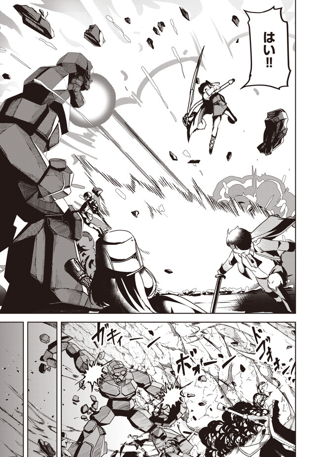 Isekai Saikouhou no Guild Leader Chap 9.1 - Next Chap 10.1