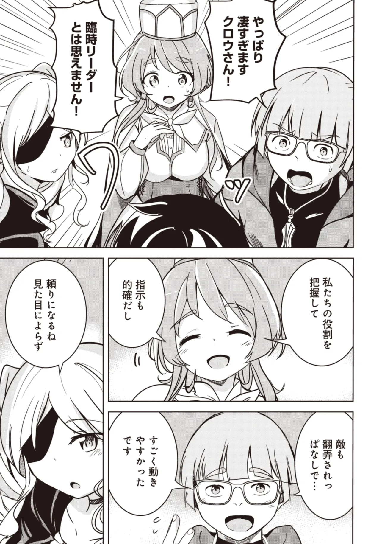 Isekai Saikouhou no Guild Leader Chap 9.2 - Next Chap 10.2