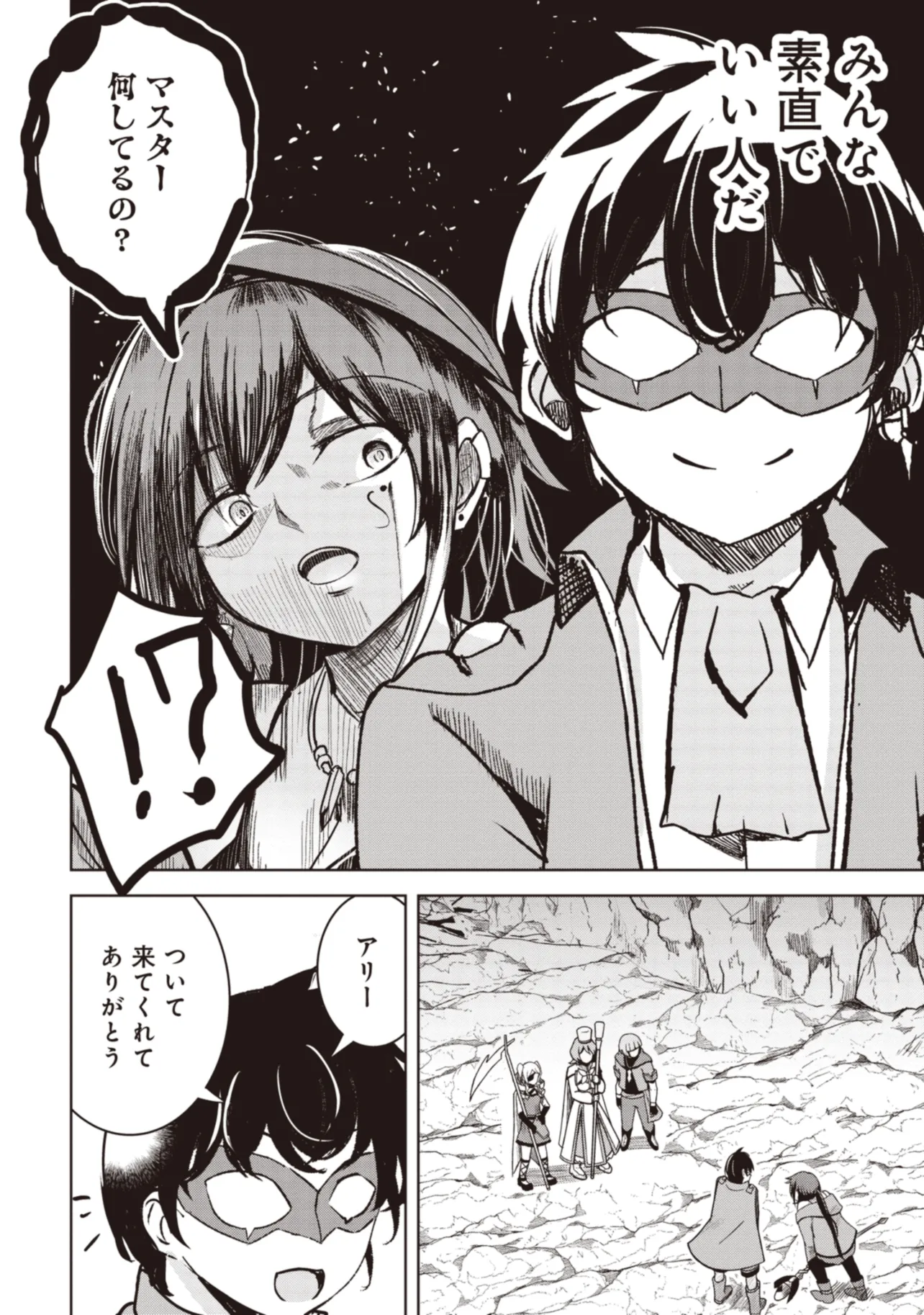 Isekai Saikouhou no Guild Leader Chap 9.2 - Next Chap 10.2