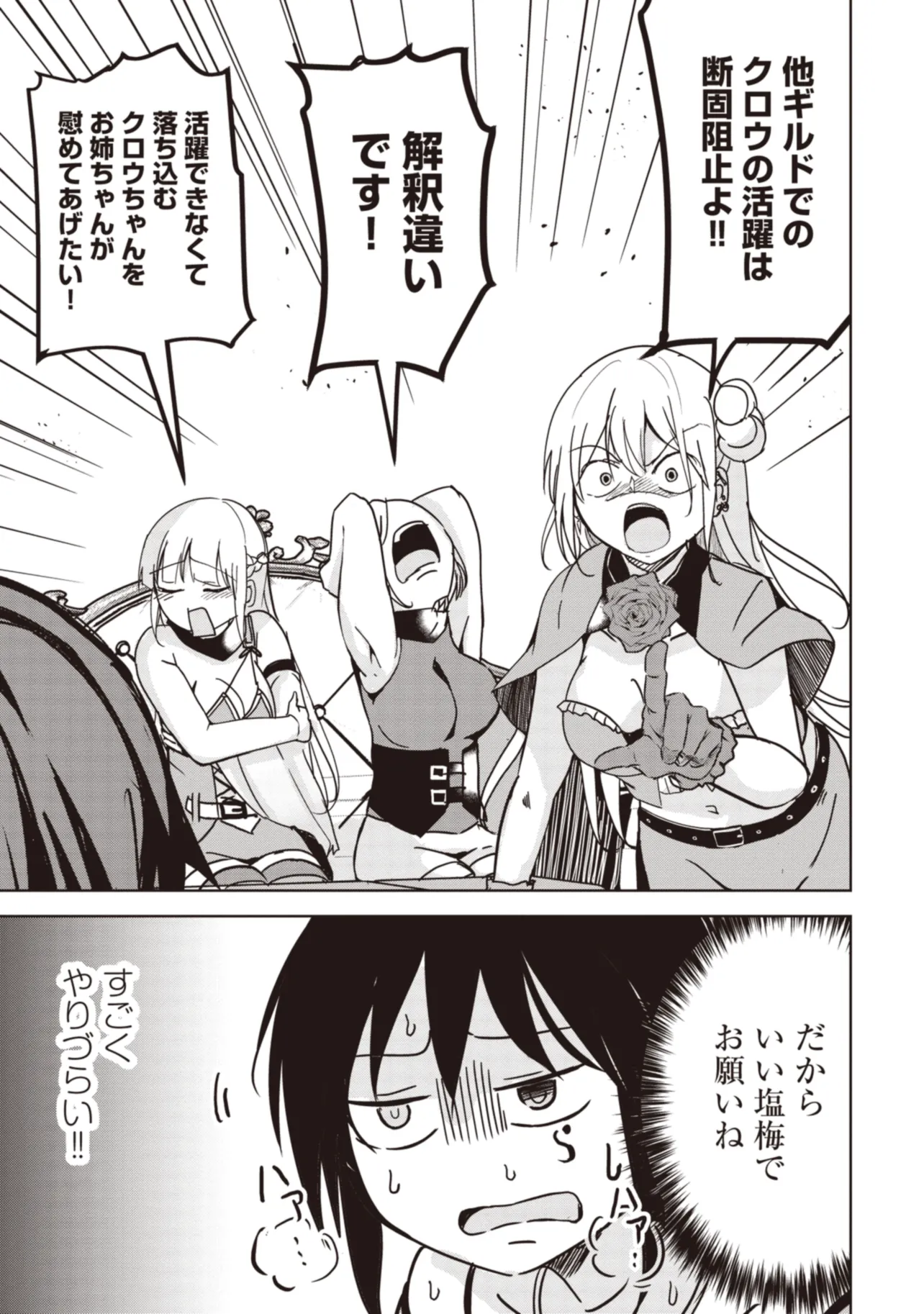Isekai Saikouhou no Guild Leader Chap 9.2 - Next Chap 10.2