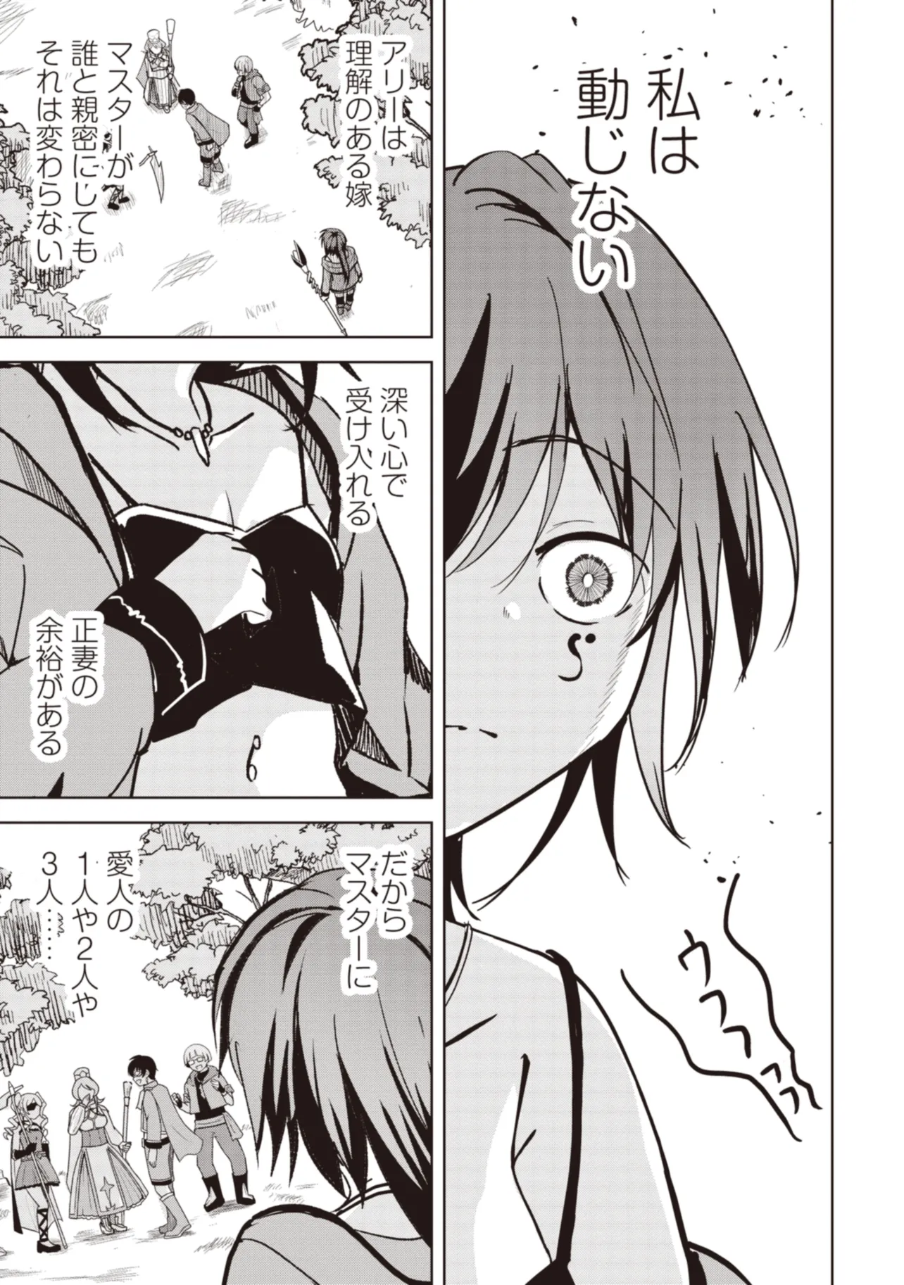 Isekai Saikouhou no Guild Leader Chap 9.3 - Next Chap 10.3