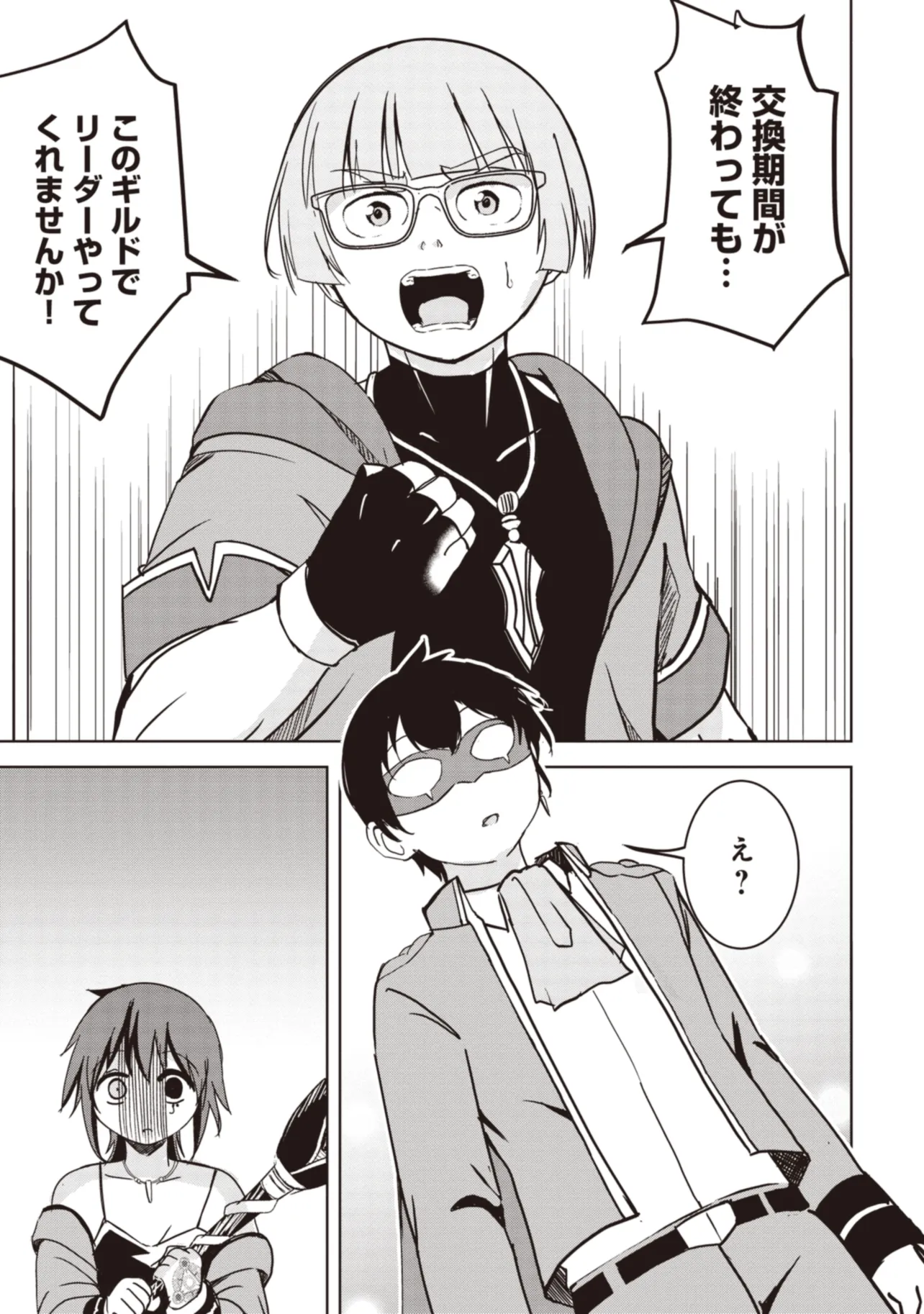 Isekai Saikouhou no Guild Leader Chap 9.3 - Next Chap 10.3