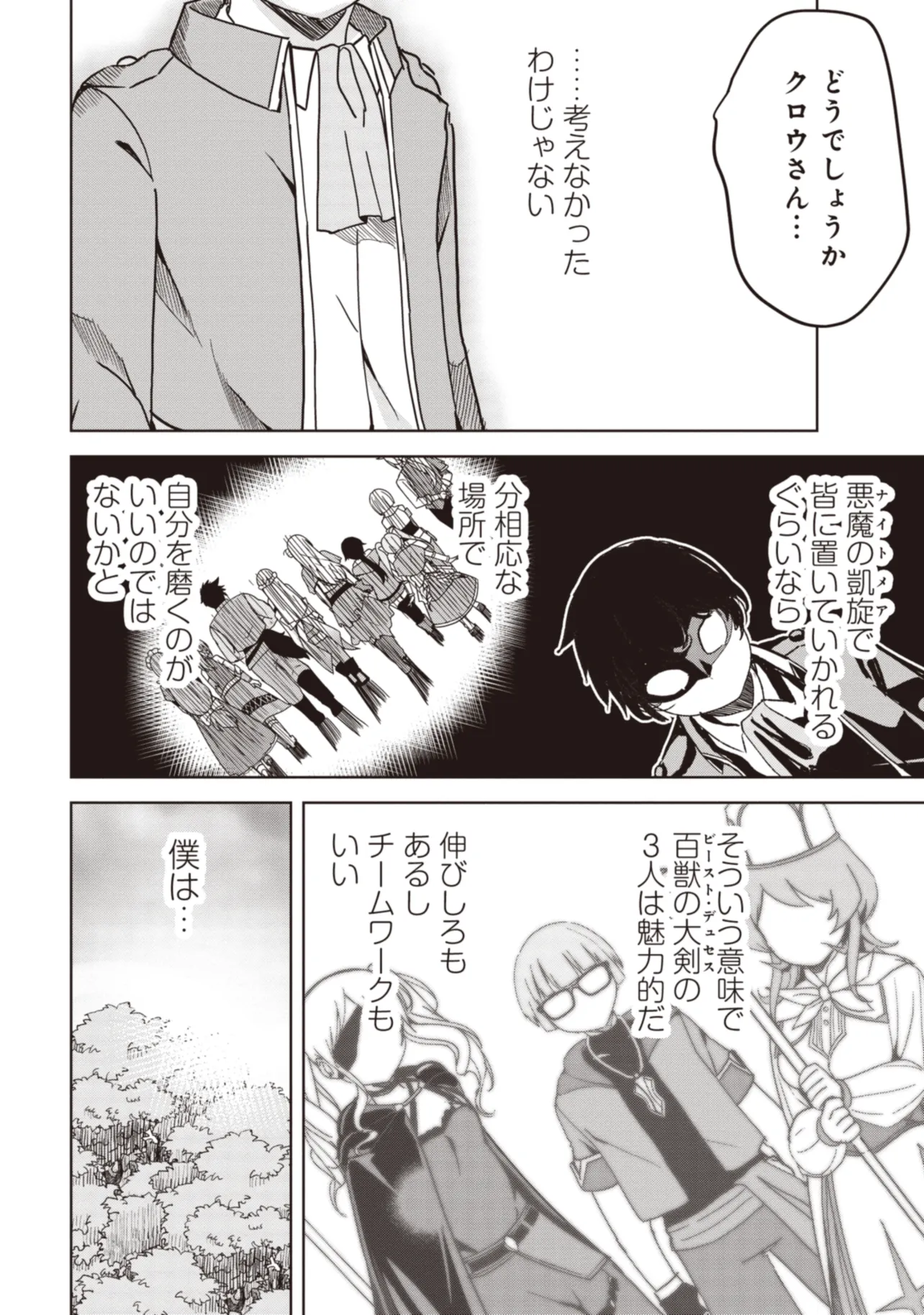 Isekai Saikouhou no Guild Leader Chap 9.3 - Next Chap 10.3