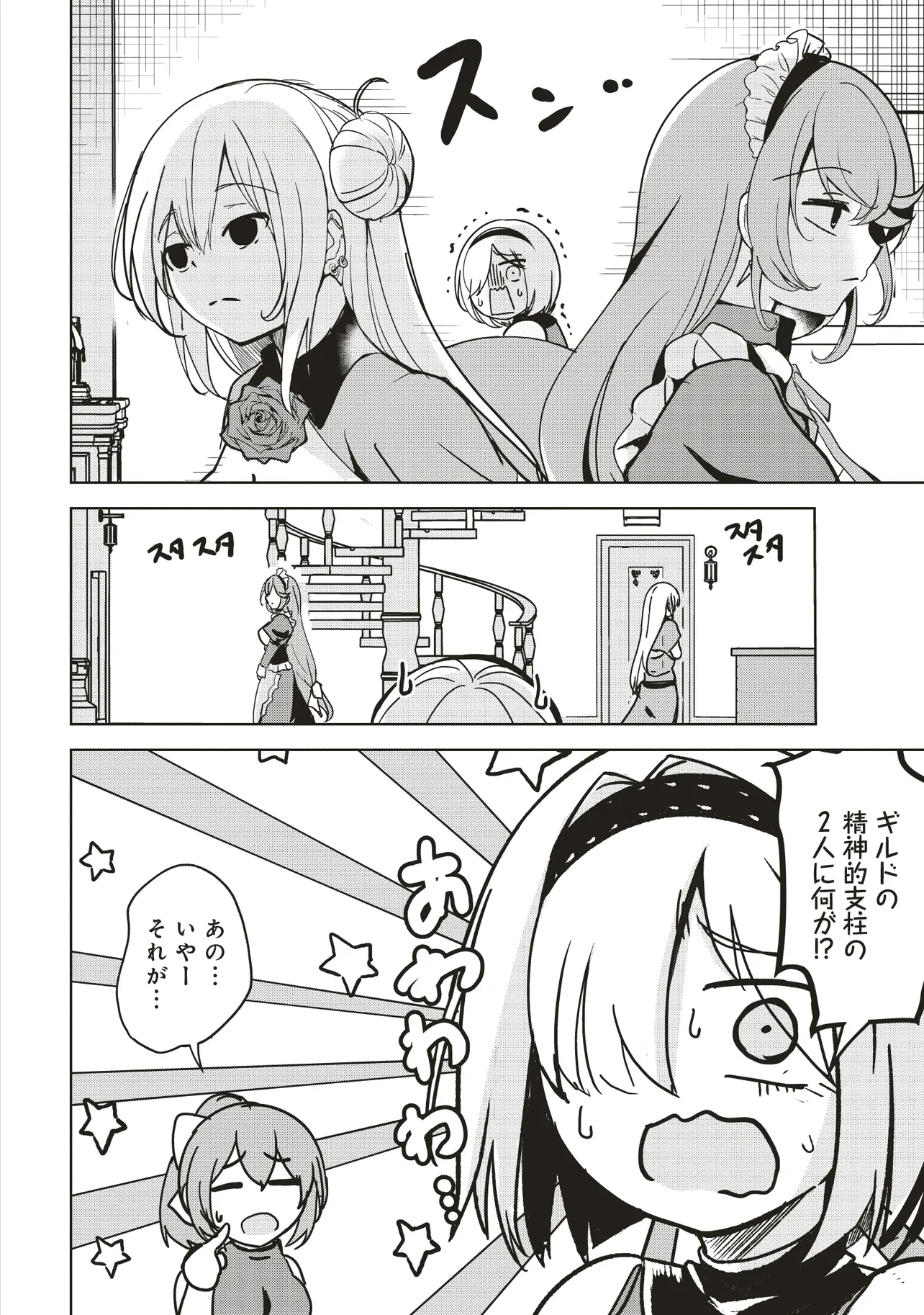 Isekai Saikouhou no Guild Leader Chap 13.1 - Next Chap 14.1