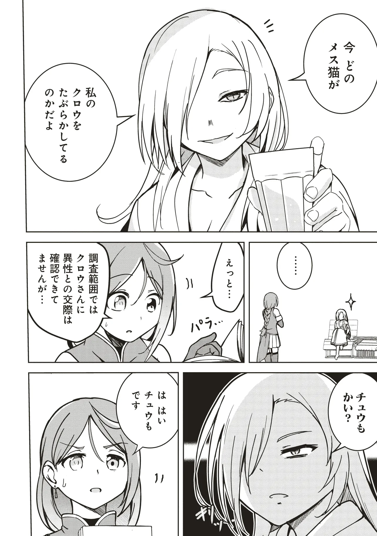 Isekai Saikouhou no Guild Leader Chap 13.1 - Next Chap 14.1