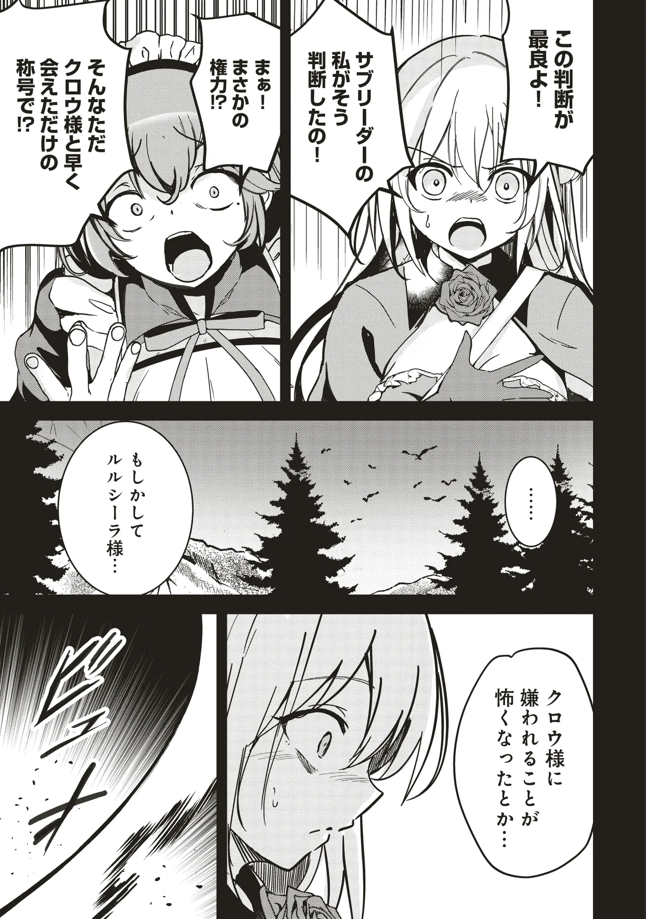 Isekai Saikouhou no Guild Leader Chap 13.2 - Next Chap 14.2