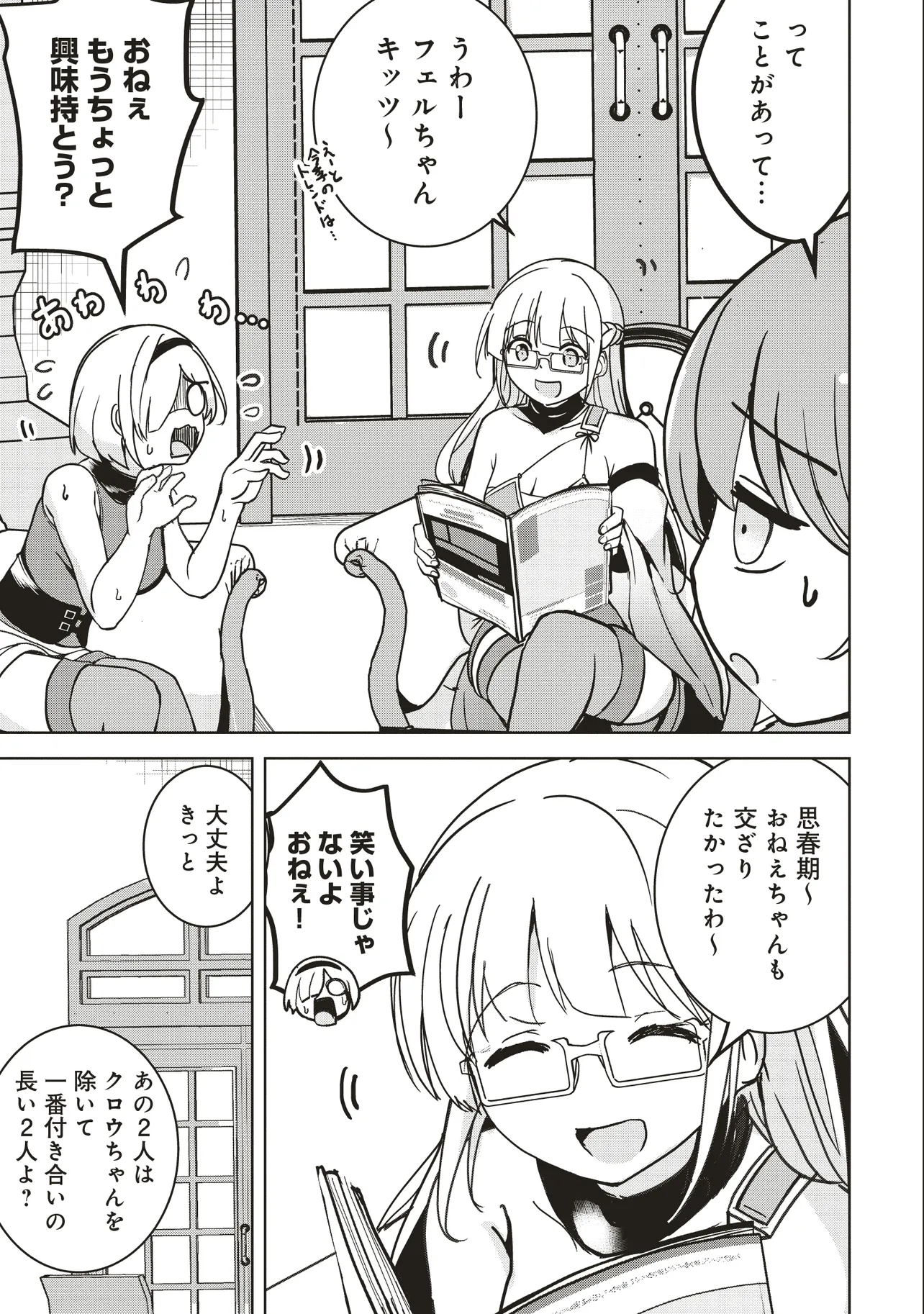 Isekai Saikouhou no Guild Leader Chap 13.2 - Next Chap 14.2