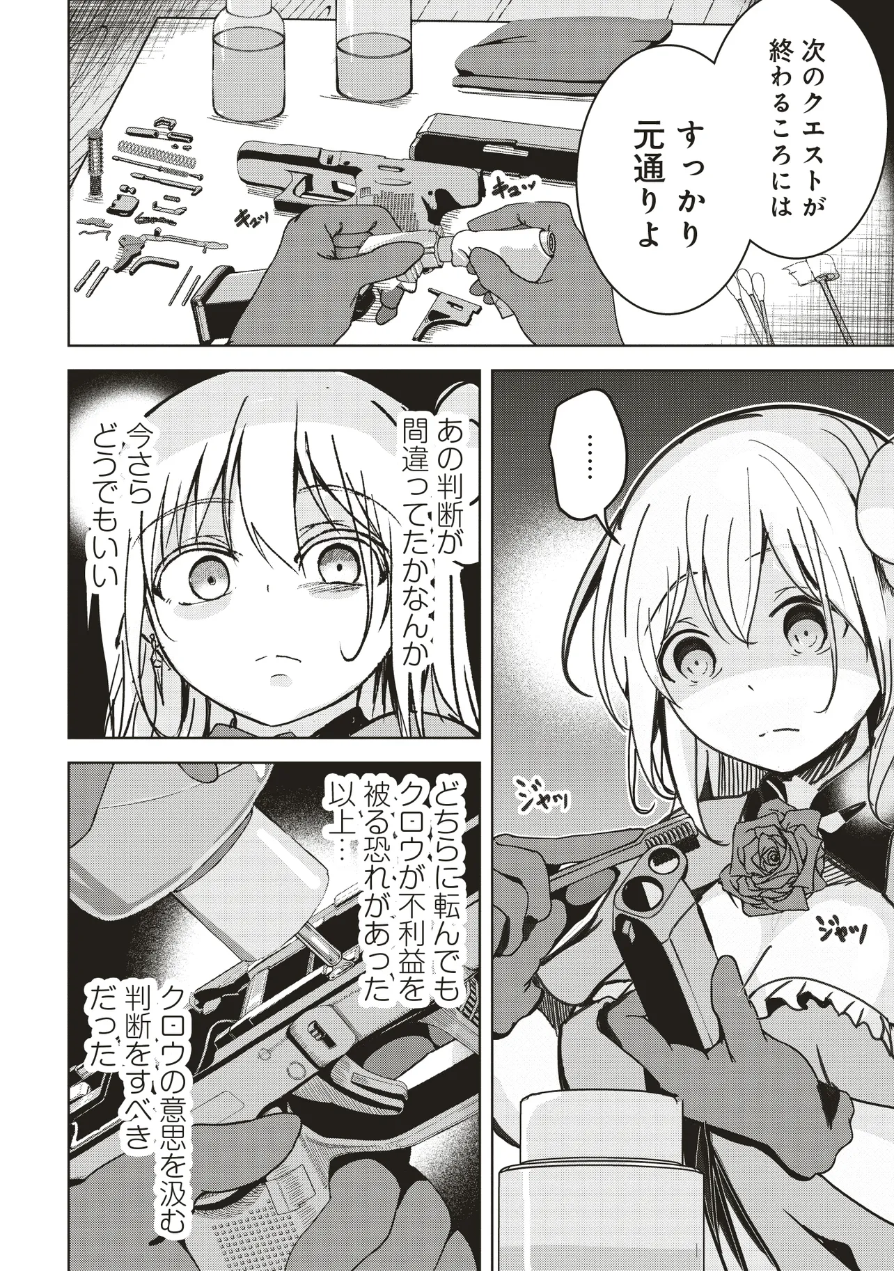 Isekai Saikouhou no Guild Leader Chap 13.2 - Next Chap 14.2