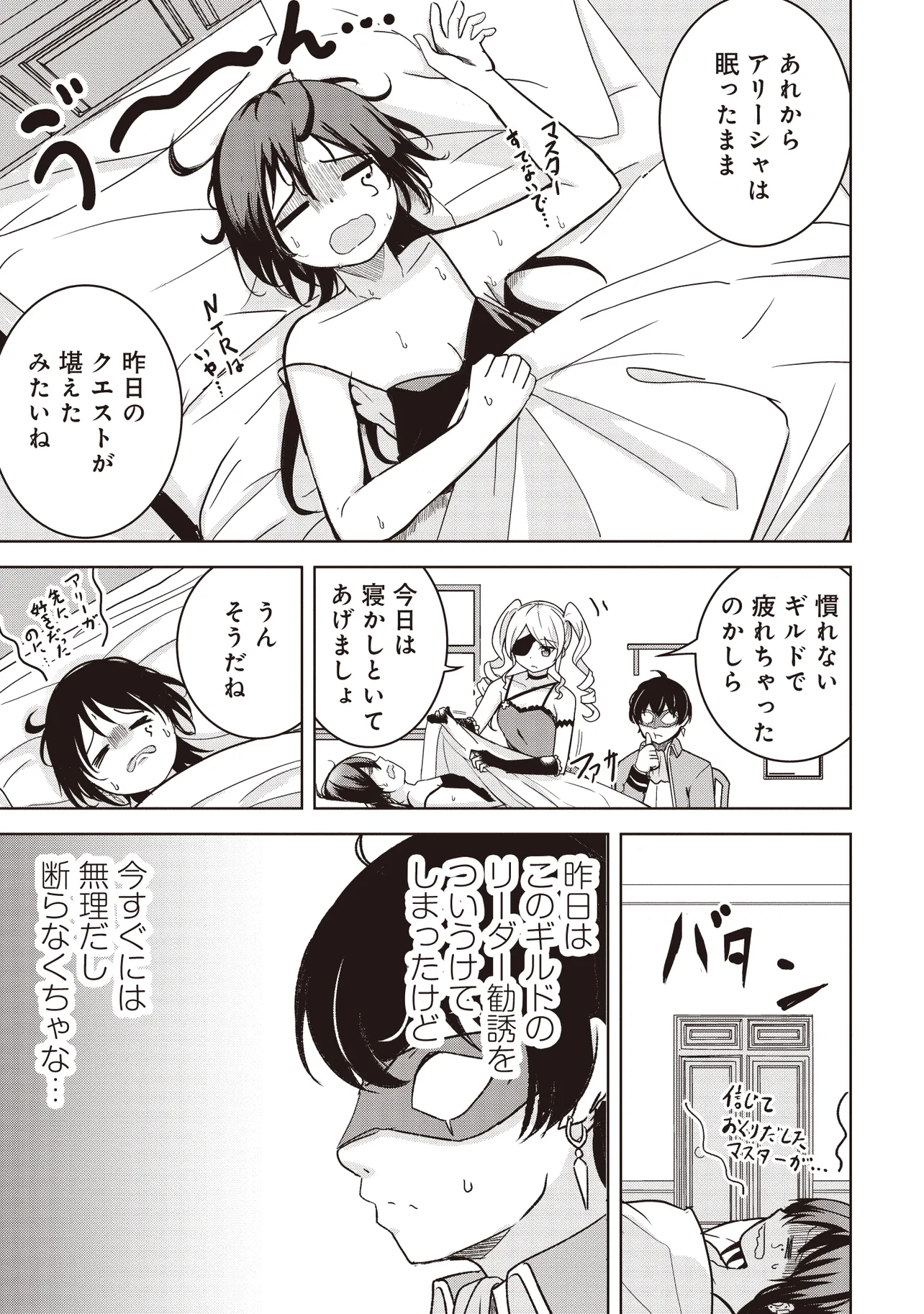 Isekai Saikouhou no Guild Leader Chap 10.1 - Next Chap 11.1