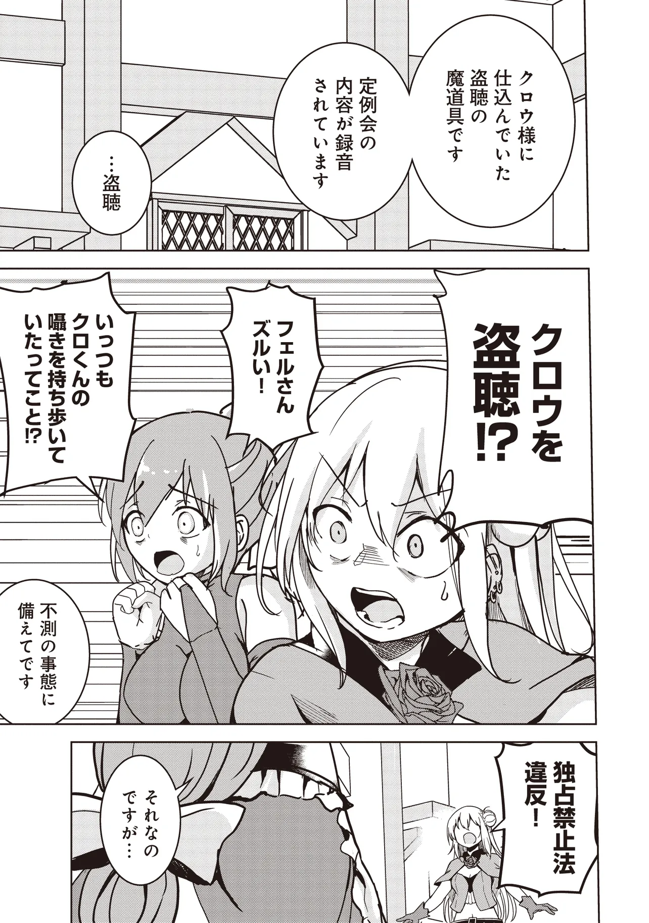 Isekai Saikouhou no Guild Leader Chap 10.2 - Next Chap 11.2