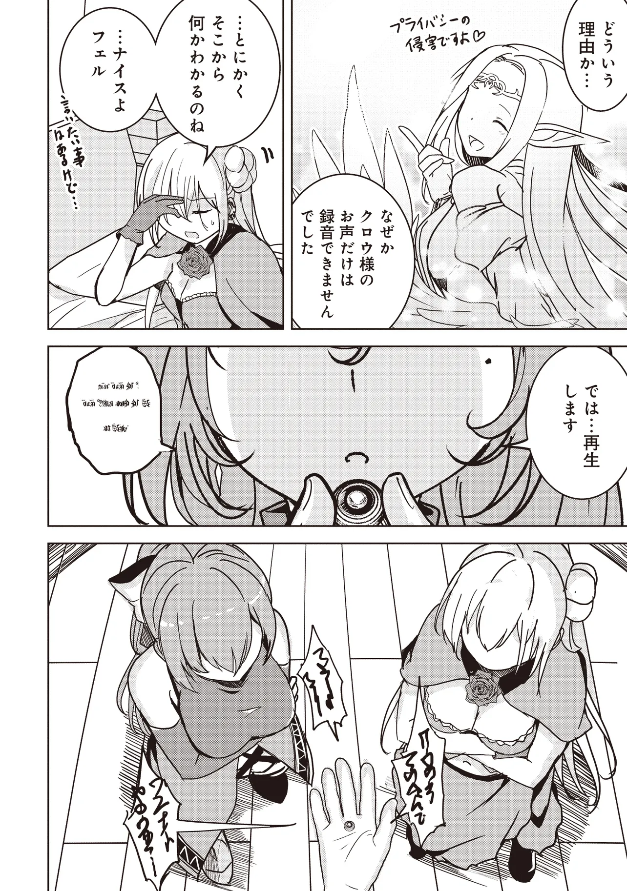 Isekai Saikouhou no Guild Leader Chap 10.2 - Next Chap 11.2